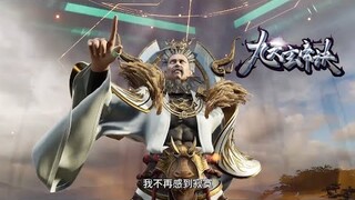 【 The Success Of Empyrean Xuan Emperor】EP113 妖皇现世，王可追杀狼王失败，险些被妖皇杀死！