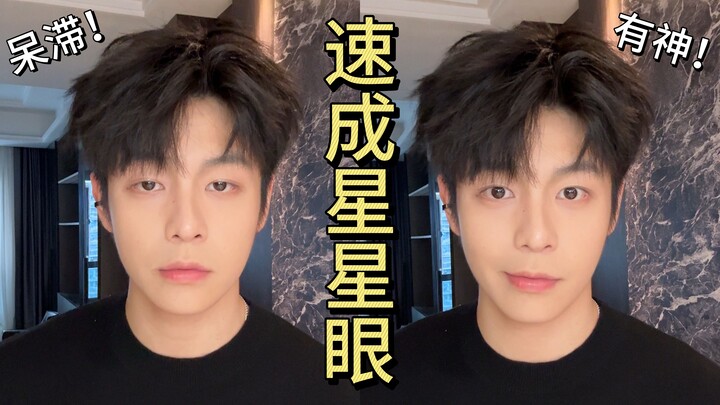 3 حيل للرجال لتطوير نظرة قاتلة ترفع جمالك إلى المستوى التالي!