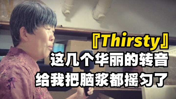 aespa’s “Thirsty”—I might not be the best singer, but I’m definitely the oldest!