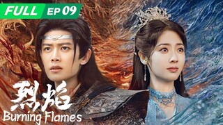 🇨🇳EP.9 | BF: Blazing Fire (2024) [EngSub]