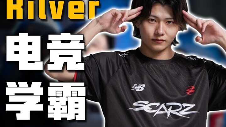 Mahasiswa jenius esports dari Universitas Waseda, pria protagonis berjiwa panas yang bertekad menjad