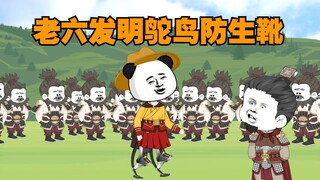 徐达惊叹鸵鸟仿生靴的发明。