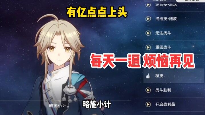 崩铁全员rapper！搞这种？