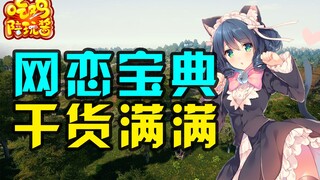 PUBG: When a straight guy teaches another straight streamer how to flirt online? You two are truly o