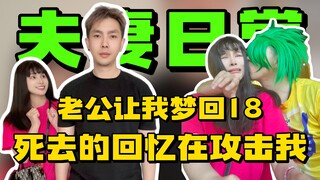 这穿搭…谁指导谁不吱声