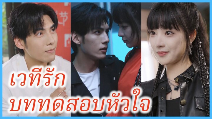 เซี่ยมี่ สาวทะลุมิติ | เวทีรัก บททดสอบหัวใจ | พันธนาการแห่งรัก (ซับไทย) #ละครจีน #ซีรี่ส์จีน