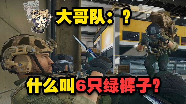 【Lao Ning Meng】When the six green-pants from Aerospace Team One are hunted by Big Brother’s squad
