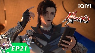【Multi Sub】《剑仙在此》EP21：星辰徽章【欢迎订阅 爱奇艺动漫站】