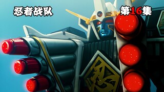 【特摄解说】饿者骷髅计划复活大魔王，三神将翼丸登场，首次合体超级无敌将军
