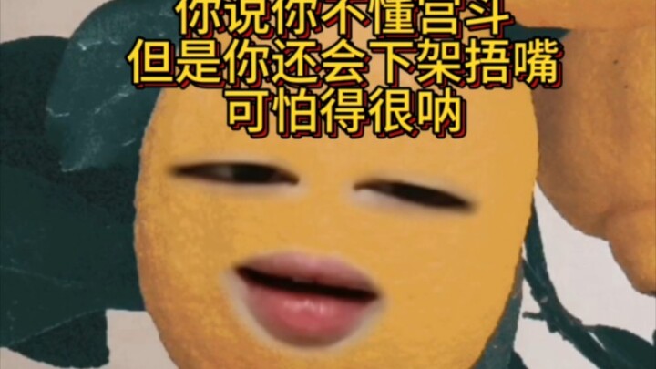 【Da Ru Chuan Zhong Chuan】If you hadn’t pushed the audience to this point, what could you possibly be