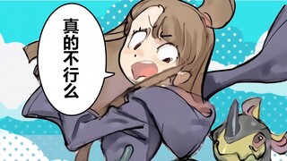 Little Witch Academia Tulisan Tangan】Penyihir Sampah