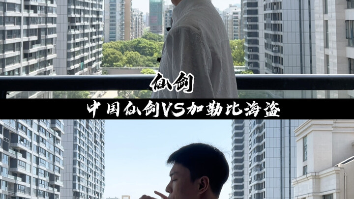 السيف قادم!