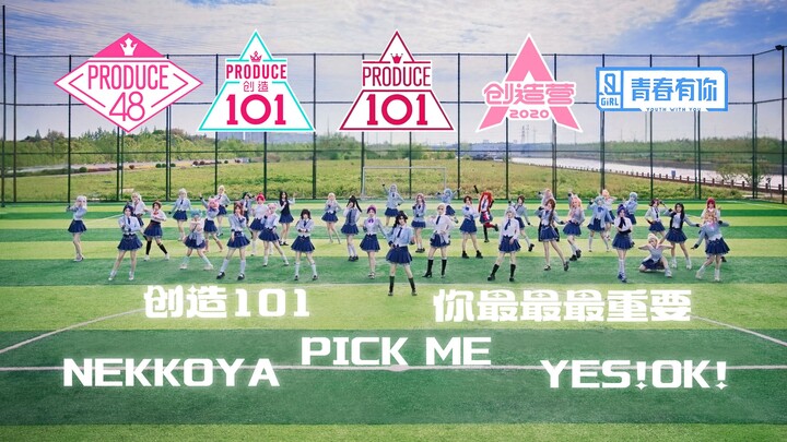 Is the Chinese entertainment industry back to holding idol选秀 again?! 【Mos Mobius】The Shining Project