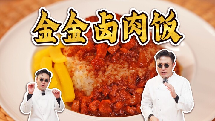 Đây là món cơm kho thịt mà tôi cho rằng ngon nhất có thể làm tại nhà! Cơm kho thịt Kim Kim～