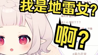 Loli Jepang dikritik sebagai gadis ranjau darat dan langsung marah dan menirunya di tempat