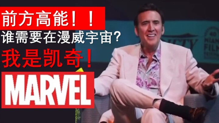 【CageCN Vietsub】Nicolas Cage nói anh không cần gia nhập Marvel, vì…