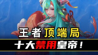 【巅峰数据排行88】喜欢我T0辅助吗？出道即巅峰！