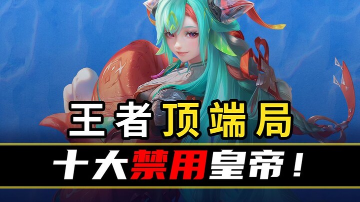 【巅峰数据排行88】喜欢我T0辅助吗？出道即巅峰！