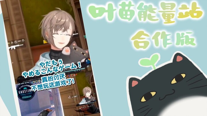 【Stasiun Energi Ye Miao】Hantu Pencari Sendiri yang Ingat Dendam, Sampai 57 Watt pun Bisa Bikin Bingu