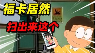 If you use the method of collecting five blessings to divide up Shizuka's love!!!