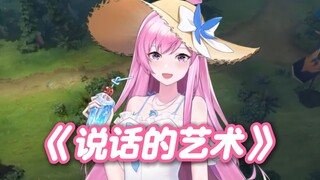 DOTA2里这样说神秘又高级！