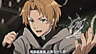 鲁迪：“关于无咏唱魔法对战这一块”
