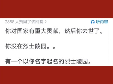 Why did Liu Shan initially refuse to authorize the construction of a temple for Zhuge Liang?