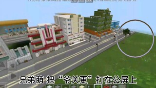 用MC还原《侠盗猎车手:罪恶都市》全地图 第5期
