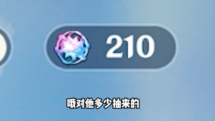 How come 200 pulls still didn’t get you a 6-star unit with 1 star?