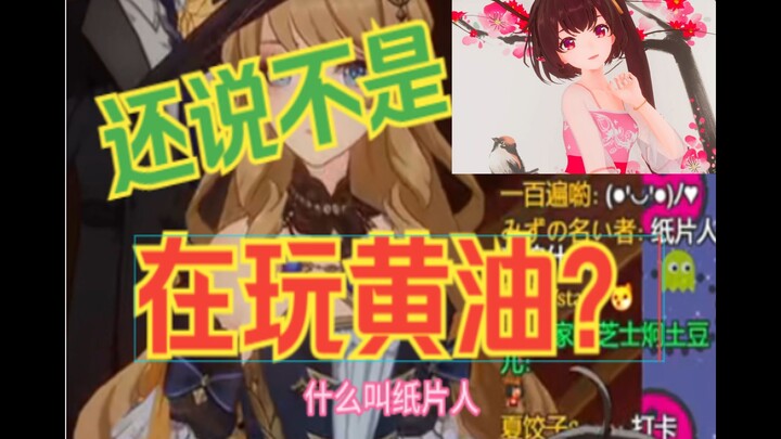 【泠鸢yousa】Katanya kamu tidak memainkan game eroge?