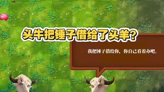 头羊：别跑，我给你表演个电眼逼牛！