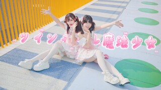 这么可爱的白丝双马尾居然有两个！❤️ツインテール魔法少女【小槐花X可熙】