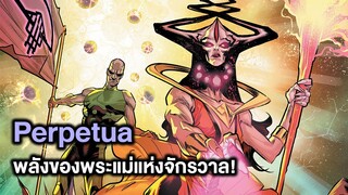 พลังแห่งPerpetuaพระแม่แห่งจักรวาล! Justice/Doom War Part.17 - Comic World Story