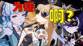 Genshin Impact Players' Preview and Status Quo