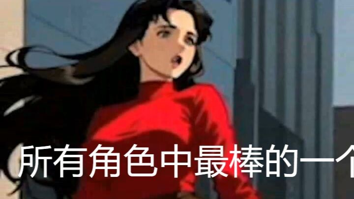 2 所有角色中最棒的一个 The best character of all