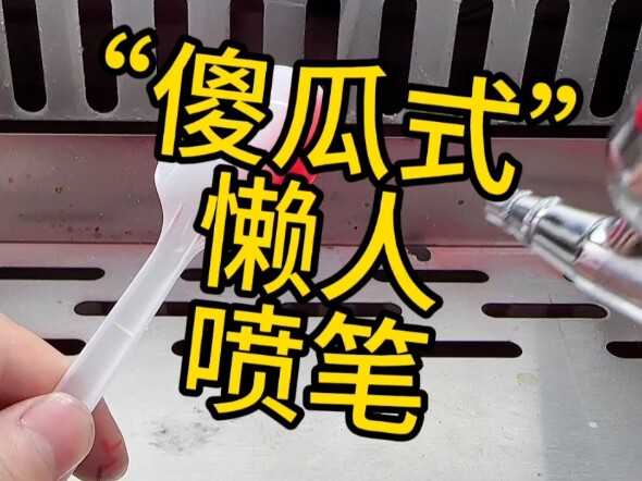 Quá mãnh liệt! Bút xịt không cần rửa của Shangse dùng để tô màu cho mô hình và figure, thật sự không