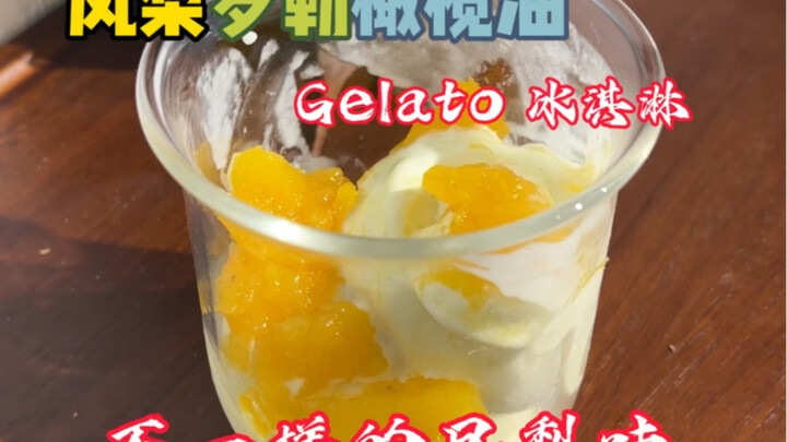 ไอศกรีมเจลาโตน้ำมันมะกอกโหระพาสับปะรดอันที่ 45