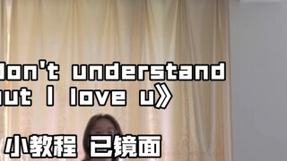 Tutorial｜I don't understand but I love u