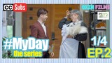 MY DAY The Series | [w/subs] Episode 2 [1/4]