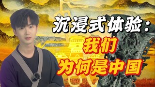 "Dengan begitu banyak dinasti yang berganti sepanjang sejarah, mengapa kita selalu disebut Tiongkok?