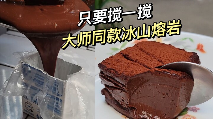 Two simple steps to make a super-silky chocolate molten lava cake that melts in your mouth! Plus, I 