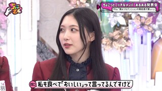 Sokosaku #223 - Chokosaku #46
