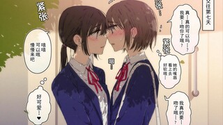交往七天与交往七年