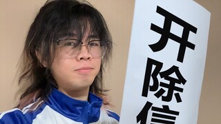 太好了，寒假延期了！！！（无限延期
