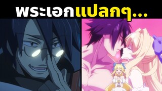 10 อนิเมะพระเอกโหด พลังเวอร์ๆ ดูกันยาวๆระหว่างรอ Solo Leveling! | ล็อก ฮอไรซอน ผู้กล้าขี้ระแวง