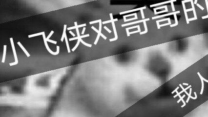 Disarankan perubahan pada: insiden kanibalisme penggemar Xiao Zhan