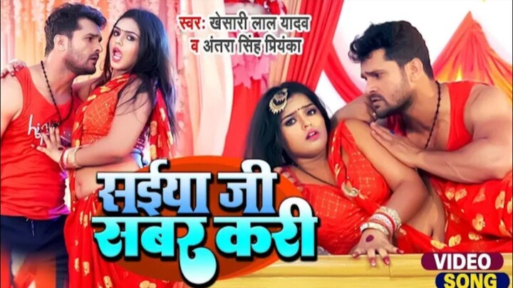 Yadav | सईया जी सबर करी | Antra Singh | Saiya Ji Sabar Kari | Ft. Mahima Singh