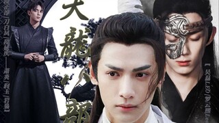 『奥利奥/双leo』吴磊×罗云熙‖天龙八部之父辈爱情段刀段（二）