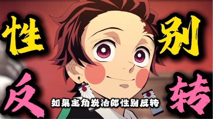 Kalau gender Tanjiro dibalik, siapa yang paling mungkin jadi pasangannya?