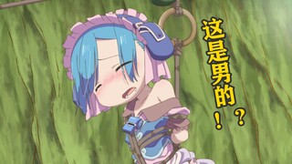 嘿嘿，小萝莉！......我靠你居然带把？盘点动漫里可爱的男孩子！